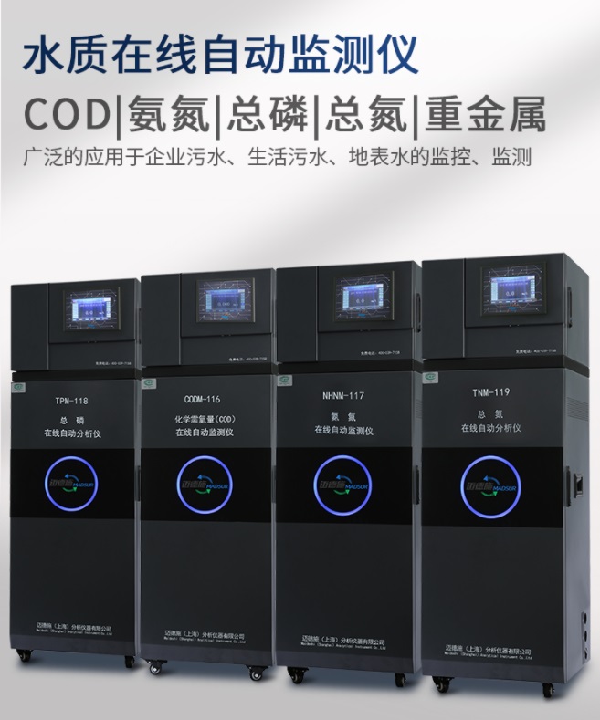 1658466856255309.jpg 水質(zhì)在線自動監(jiān)測儀.jpg